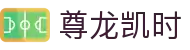 z6尊龙凯时(中国大陆)-官方网站